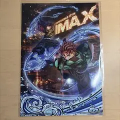 劇場版 鬼滅の刃 IMAX 限定特典 イラストボード