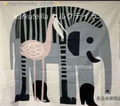 新品未使用✨ マリメッコkarkuteilla カルクテイラ　北欧　タペストリー