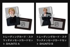 シュント　オンラインくじ　トレカAB