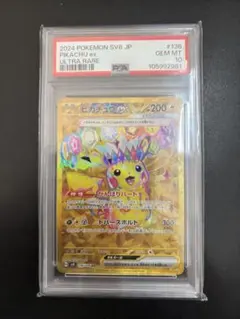 ピカチュウex UR SV8 超電ブレイカー 136/106