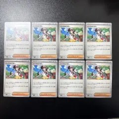 メイのはげまし 8枚セット