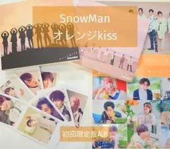 オレンジkiss　初回限定盤A.Bセット