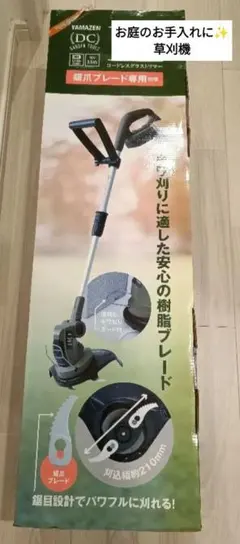 山善(YAMAZEN) 電動草刈り機 AC電源 金属YBC-162 ホワイト - メルカリ