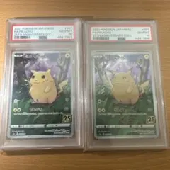 2026年最新】25周年ピカチュウpsa10の人気アイテム - メルカリ