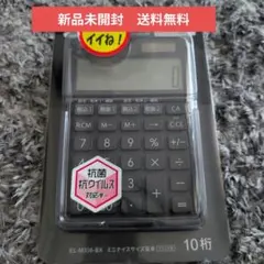 신품 미개봉 SHARP 電卓 EL-M336-BX ブラック 10桁