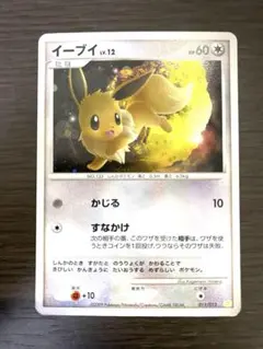 ラ*）様 イーブイ ポケモンカード　2009 ポケカ　LV.12