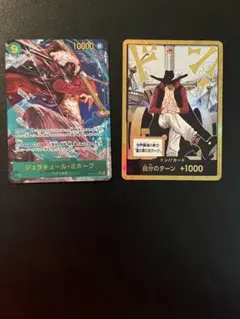 OP14-119 ミホーク・金ドンセット　ONE PIECEカード【即日発送】