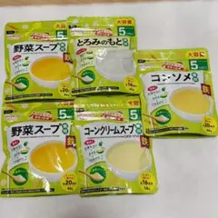 和光堂コーンクリームスープポタージュ野菜スープ　コンソメとろみのもと徳用　離乳食