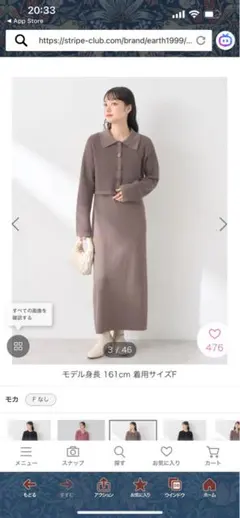 earth ecology &ミュージックセットアップ　ワンピース&カーディガン