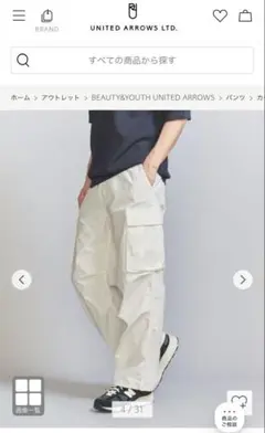 [新品未使用]UNITED ARROWS ホワイトカーゴパンツ