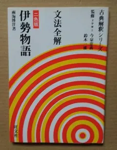 2025年最新】文法全解の人気アイテム - メルカリ