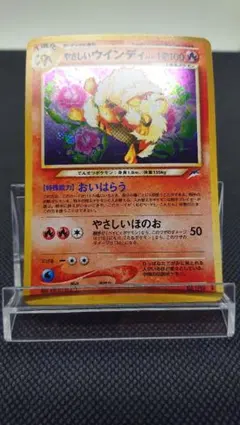 ポケモンカード 旧裏 やさしいウインディ モンボホロ ポケモンカード 旧裏 やさしいウインディ モンボホロ - メルカリ