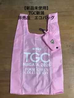 【非売品】TGC新潟　限定エコバッグ　ピンク