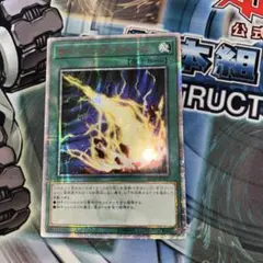 遊戯王　ライトニング・ストーム　アジア版　20thシークレット③