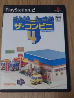 【PS2】ザ・コンビニ４
