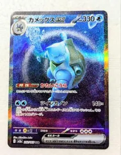 2026年最新】カメックスex sar 151の人気アイテム - メルカリ