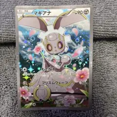 マギアナ CP5 幻·伝説ドリームキラコレクション 031/036