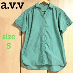 a.v.v ストライプ シャツ　緑　グリーン　S ユニセックス