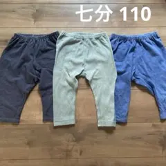 ユニクロ 七分丈 レギンス 110