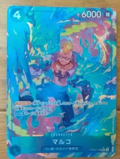 マルコ PRB02-008 パラレル SR - メルカリ