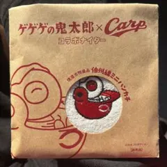 早い者勝ち！新品未開封　カープ ゲゲゲの鬼太郎　コラボ　ミニハンカチ　限定