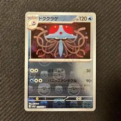 2026年最新】ポケモンカード151 マスターボール ミラーの人気アイテム