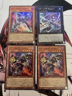 K9 ヨクル1枚、ランタン2枚、リッパー1枚