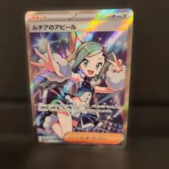2026年最新】ルチア srの人気アイテム - メルカリ