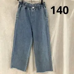 キッズ　デニムパンツ　ジーパン　140