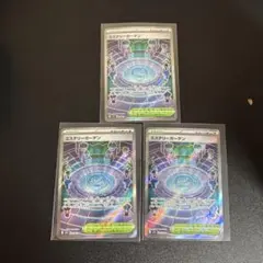 ポケモンカード ミステリーガーデン SR 3枚セット