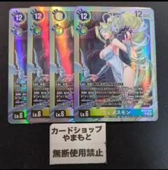 2026年最新】ウェヌスモンの人気アイテム - メルカリ