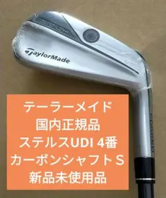 2025年最新】テーラーメイド UDIの人気アイテム - メルカリ