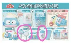 ハンギョドン ローソンくじ サンリオ タンブラー 手鏡