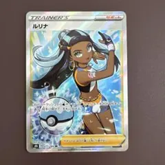 2026年最新】ルリナ srの人気アイテム - メルカリ