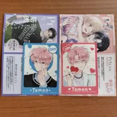 多聞くん今どっち　紫苑くんの仰せのまま　イラストカード　４枚