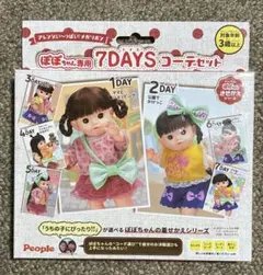【新品】ぽぽちゃん専用 7DAYS コーデセット