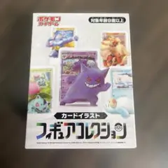 新品】ポケモンカードゲーム カードイラスト フィギュアコレクション