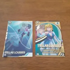 2025年最新】アーセナルベース シークレット ステラの人気