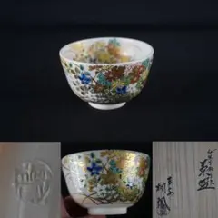 京焼 工芸品
