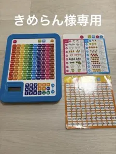 【きめらん様専用】Gakken さんすうタブレット