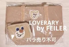 FEILER オールドテディ トート 新品 フェイラー ベージュ ドアップテディ