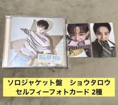 RIIZE All of You ソロ盤　ショウタロウ　タロ　トレカ　セット