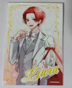 いれいす　りうら