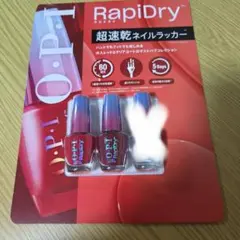 【新品未使用】OPI ラピドライ　ネイルラッカー　セカンズアピール　RD0014のサムネイル