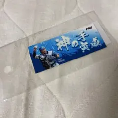 北海道日本ハムファイターズ　FAV限定フェイスタオルステッカー　伏見寅威