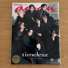 anan No.2438 timelesz 表紙