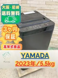 高年式】大阪・尼崎配送設置無料☆3か月保障☆YRZ-F15LK☆IR-1441