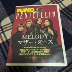 penicillin マザーグース スコア PENICILLIN/BANDやろうぜCD～MELODY/マザー・グース - メルカリ