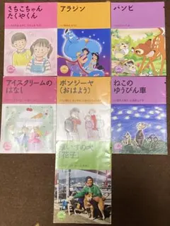 【 てのひら文庫 】 小学1年〜4年生　7冊セット 文溪堂 ぶんけい