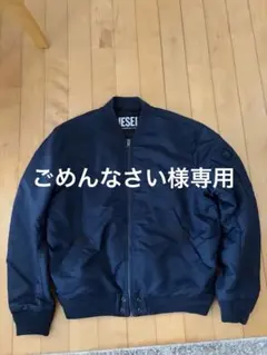 2026年最新】DIESEL メンズ MA-1・フライトジャケットの人気アイテム